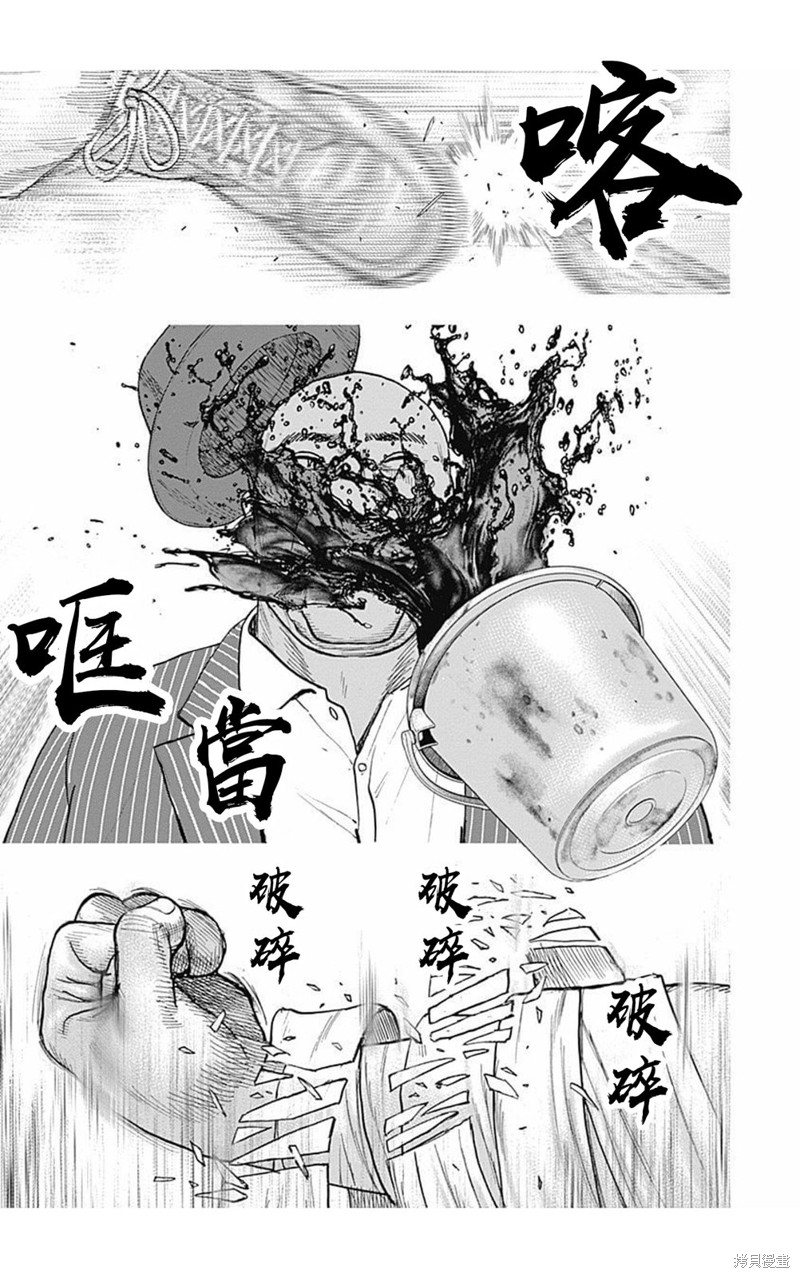 灘神影流 龍之繼承者 - 第176話 - 1