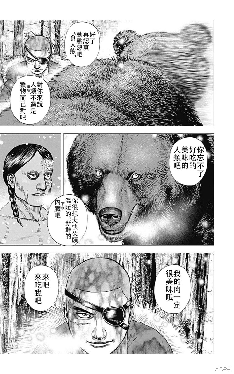 灘神影流 龍之繼承者 - 第186話 - 1