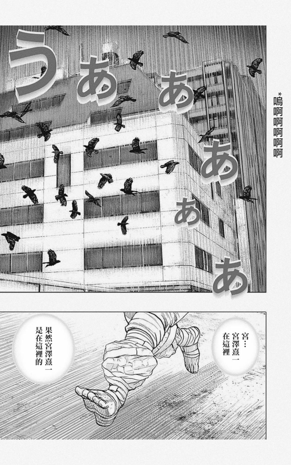 灘神影流 龍之繼承者 - 第40話 - 1