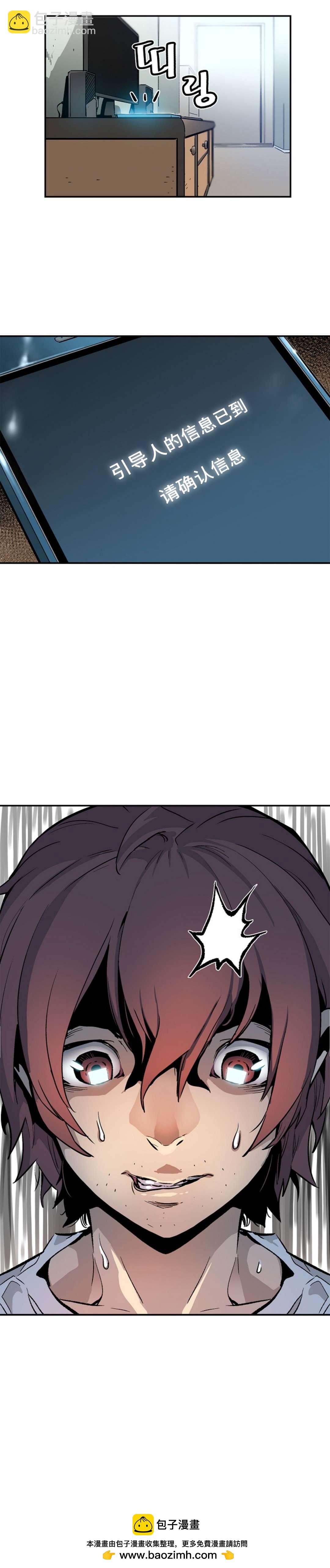 贪食的降临 - 第06话 - 1