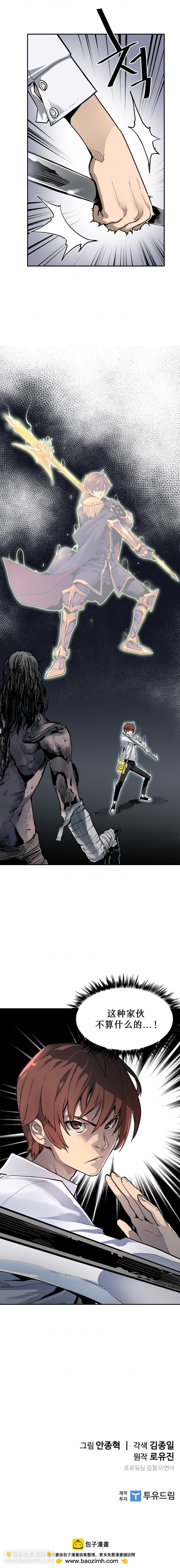 贪食的降临 - 第10话 - 1