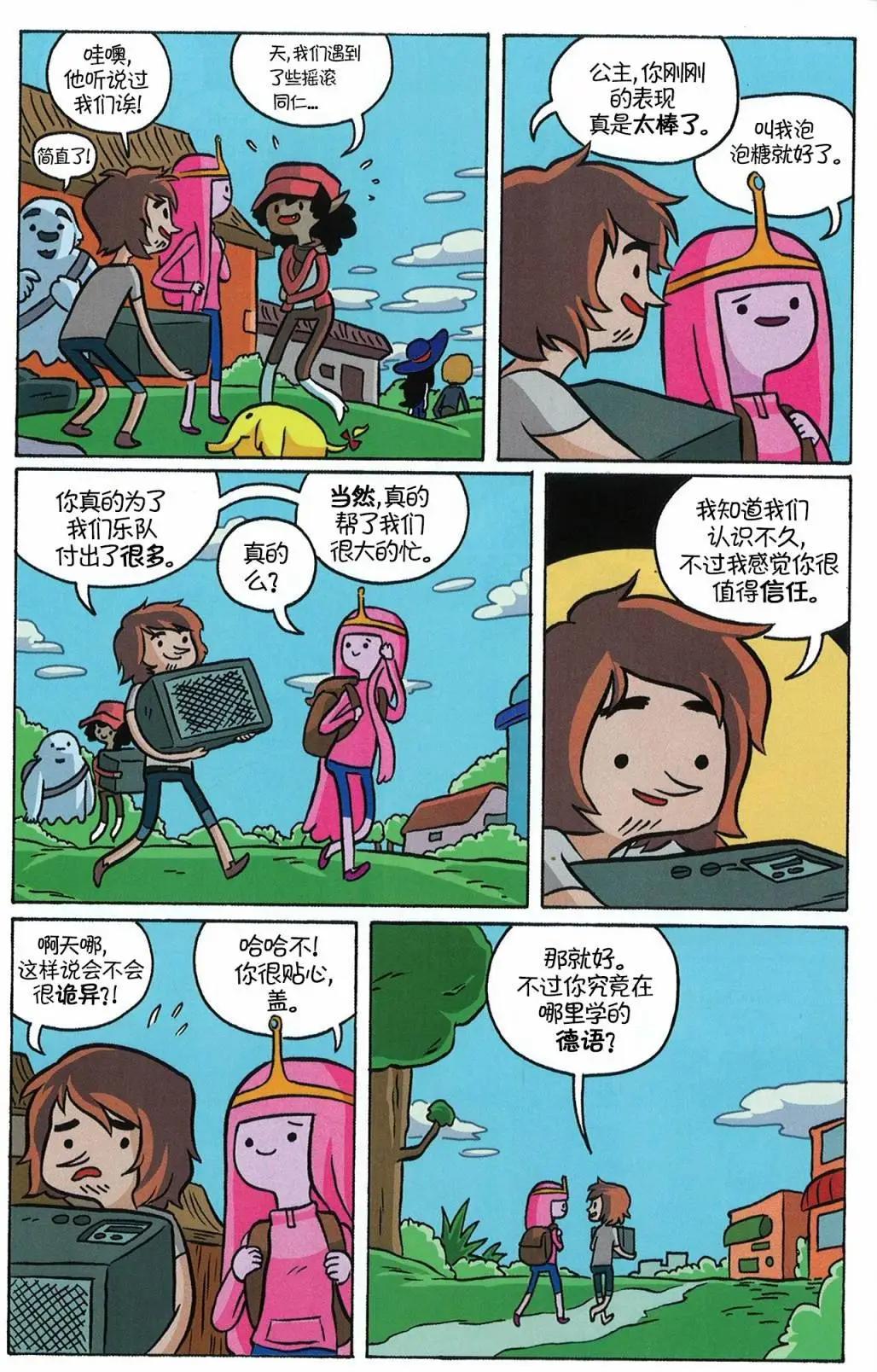 探險時光：瑪瑟琳與尖叫女王 - 第02卷 - 1