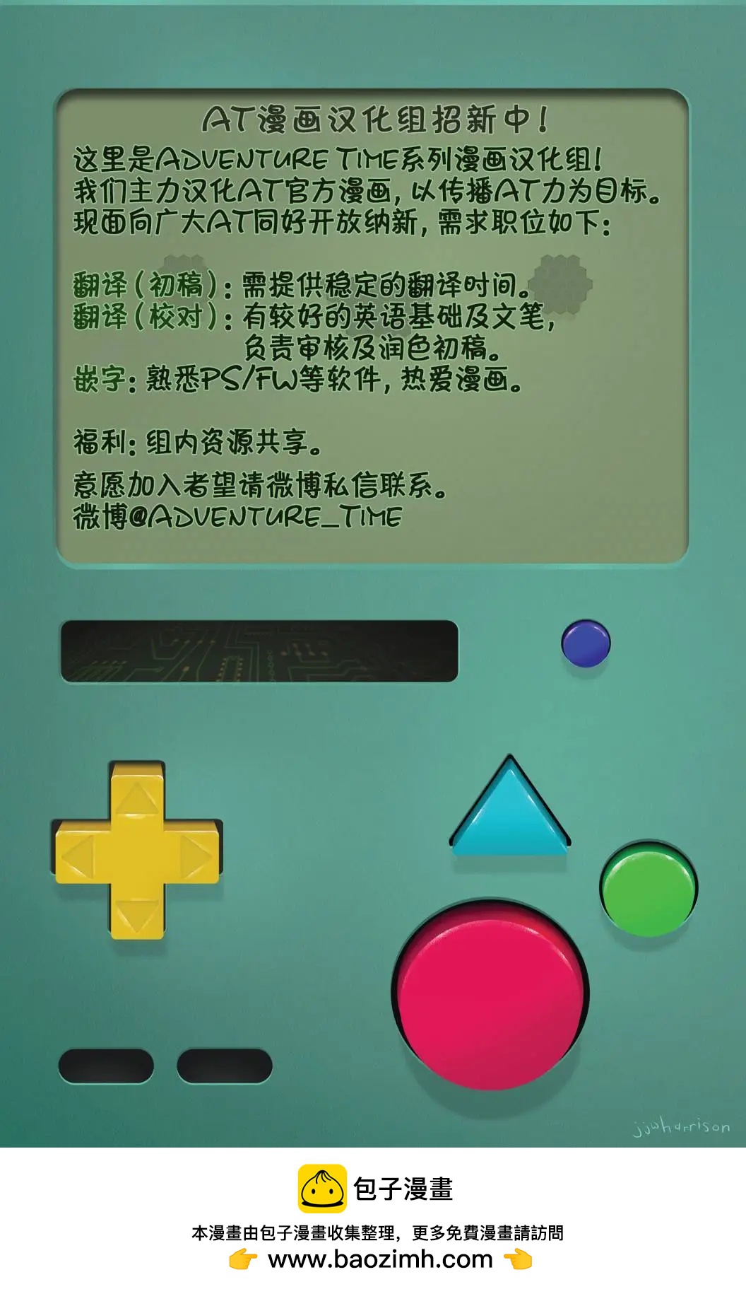 探險時光：瑪瑟琳與尖叫女王 - 第02卷 - 5