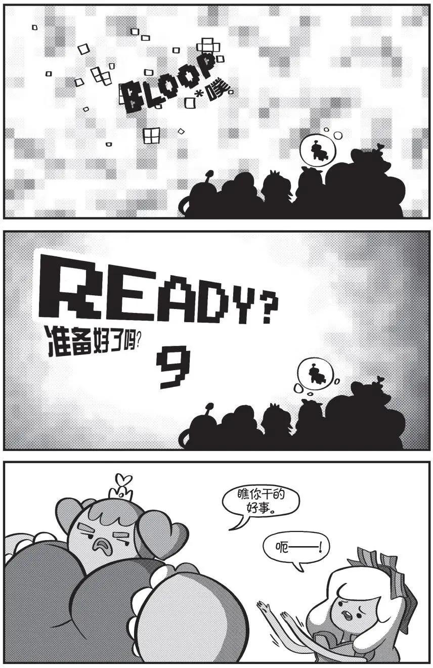 探險時光：像素公主 - 第02卷(1/2) - 3