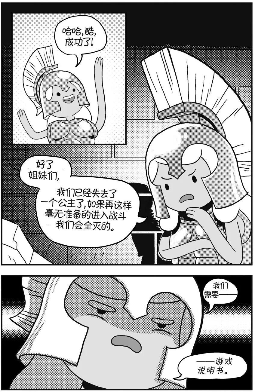 探險時光：像素公主 - 第02卷(1/2) - 2