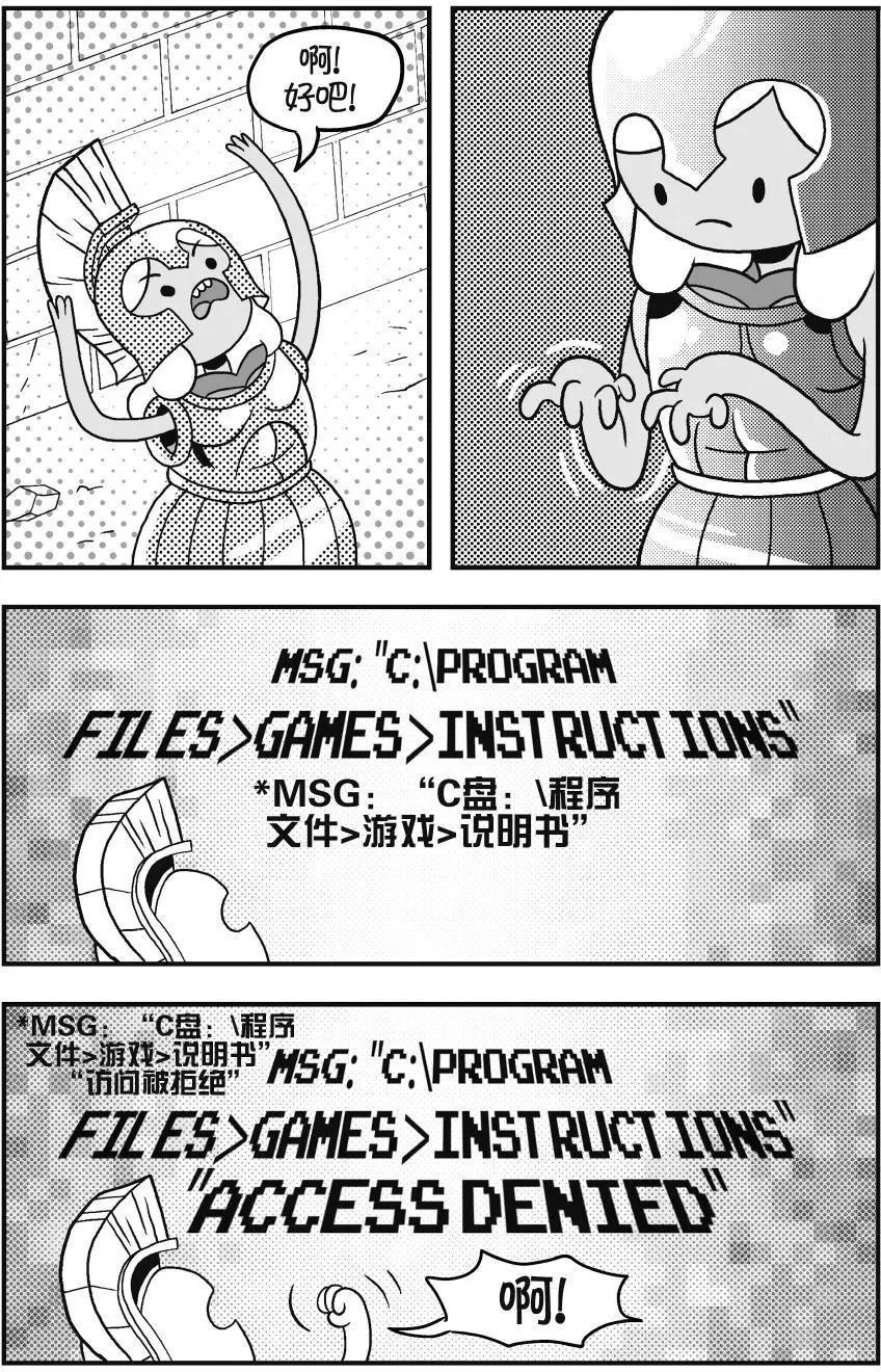 探險時光：像素公主 - 第02卷(1/2) - 4