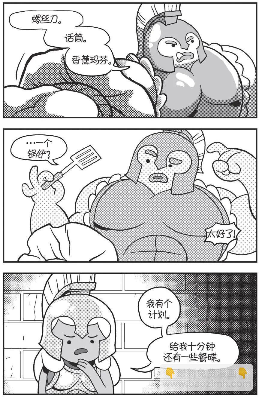探險時光：像素公主 - 第02卷(1/2) - 6