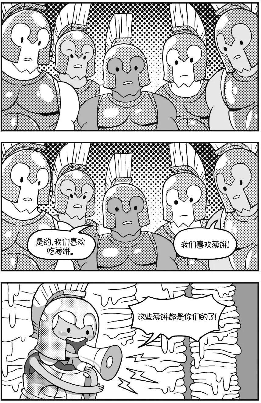 探險時光：像素公主 - 第02卷(1/2) - 2