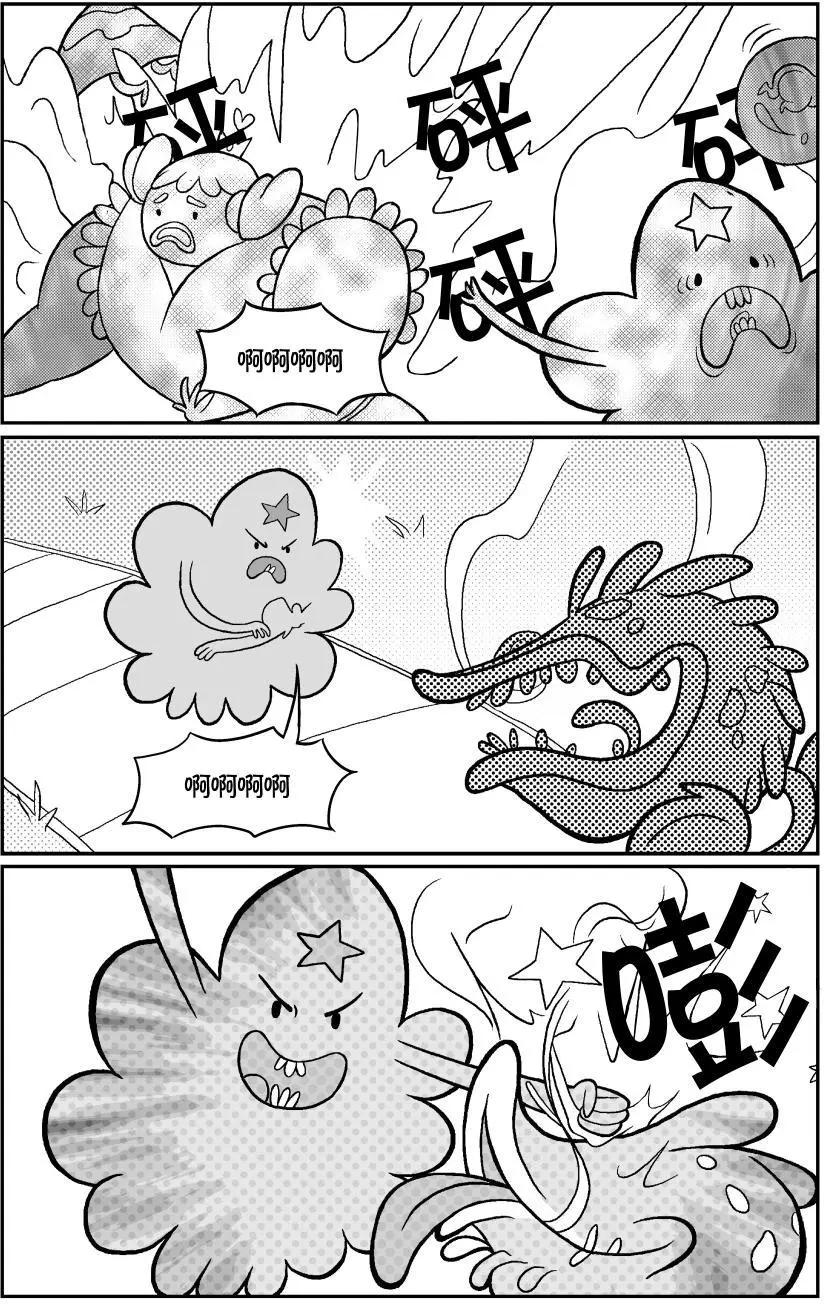 探險時光：像素公主 - 第02卷(1/2) - 3