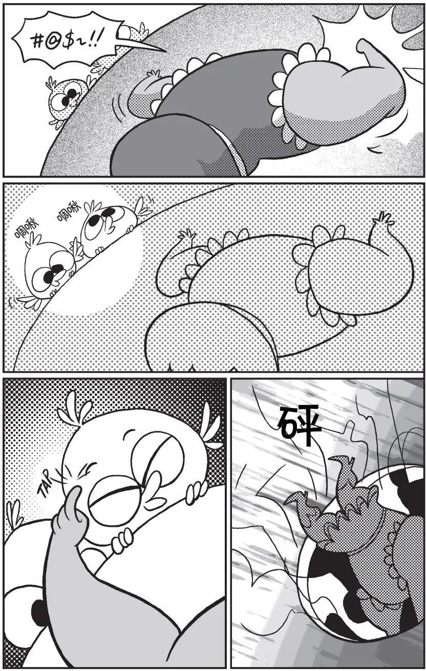 探險時光：像素公主 - 第02卷(1/2) - 8