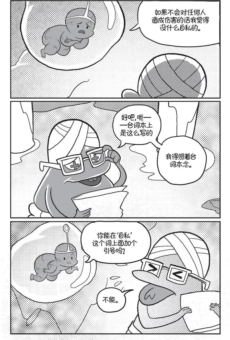 探險時光：像素公主 - 第02卷(1/2) - 1