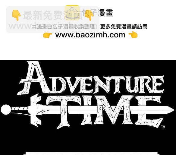 探險時光：像素公主 - 第04卷 - 2