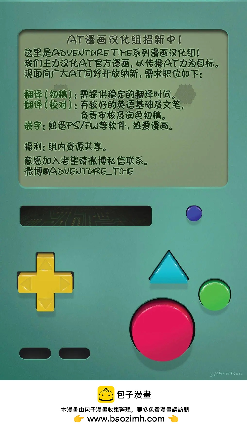 探險時光：像素公主 - 第04卷 - 4