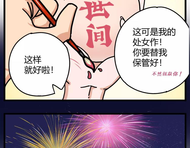 淘寶原創漫畫徵集 - R-pell【塗上愛的色彩】 - 5