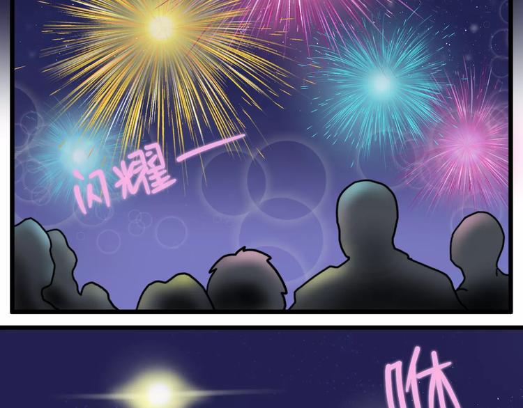 淘寶原創漫畫徵集 - R-pell【塗上愛的色彩】 - 6