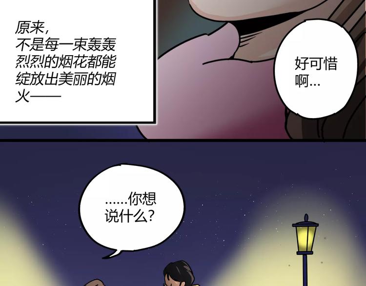 淘寶原創漫畫徵集 - R-pell【塗上愛的色彩】 - 3