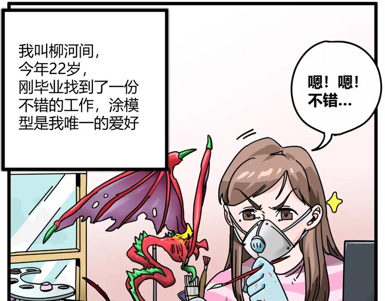 淘寶原創漫畫徵集 - R-pell【塗上愛的色彩】 - 3