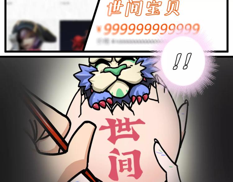 淘寶原創漫畫徵集 - R-pell【塗上愛的色彩】 - 1