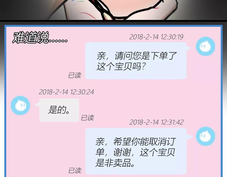 淘寶原創漫畫徵集 - R-pell【塗上愛的色彩】 - 2