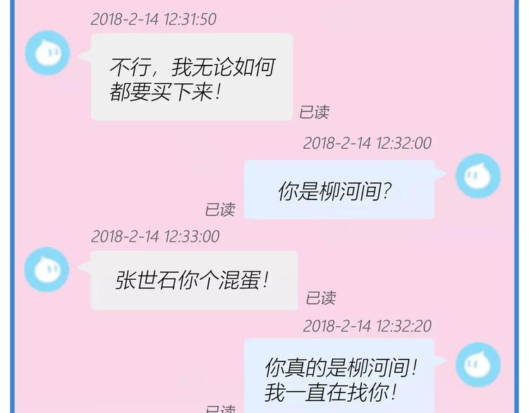 淘寶原創漫畫徵集 - R-pell【塗上愛的色彩】 - 3