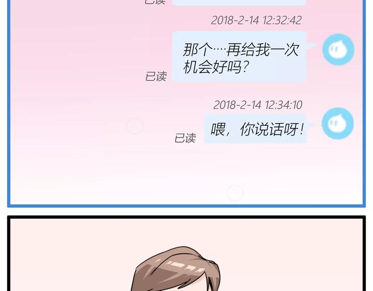 淘寶原創漫畫徵集 - R-pell【塗上愛的色彩】 - 4