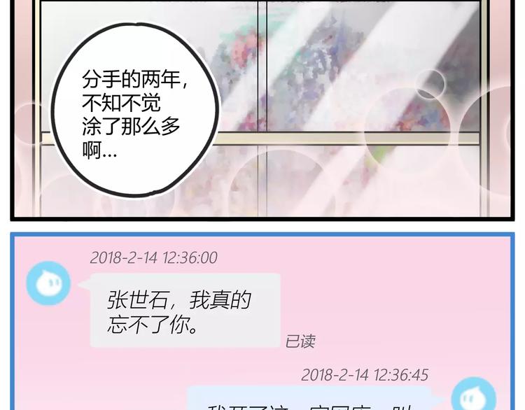 淘寶原創漫畫徵集 - R-pell【塗上愛的色彩】 - 6
