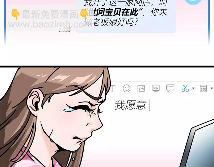 淘寶原創漫畫徵集 - R-pell【塗上愛的色彩】 - 1