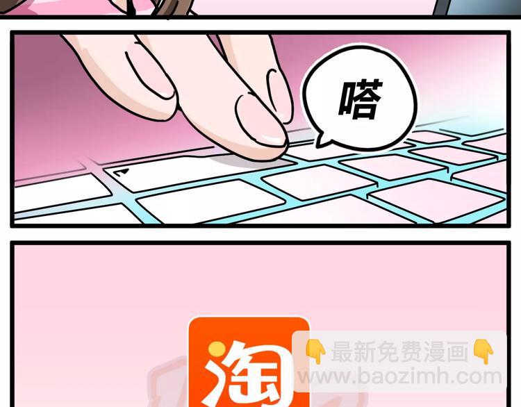 淘寶原創漫畫徵集 - R-pell【塗上愛的色彩】 - 2