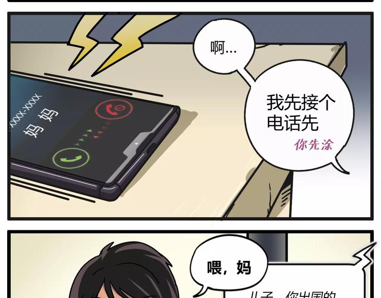 淘寶原創漫畫徵集 - R-pell【塗上愛的色彩】 - 1