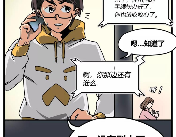 淘寶原創漫畫徵集 - R-pell【塗上愛的色彩】 - 2
