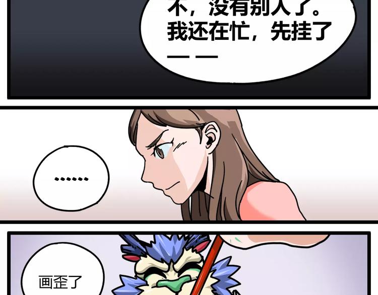 淘寶原創漫畫徵集 - R-pell【塗上愛的色彩】 - 3