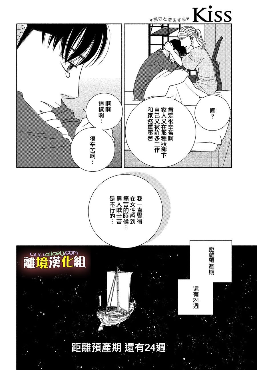 第47话 无精打采30