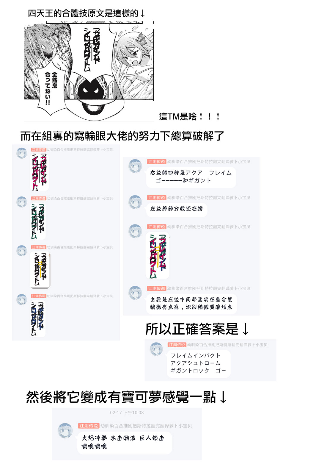 逃不出魔王女兒的魔掌 - 12話 - 1