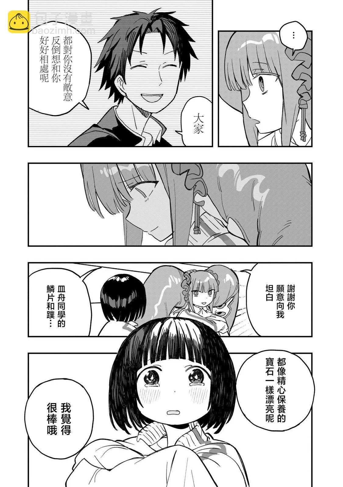 逃不出章魚醬的手掌心！ - 第08話 - 1