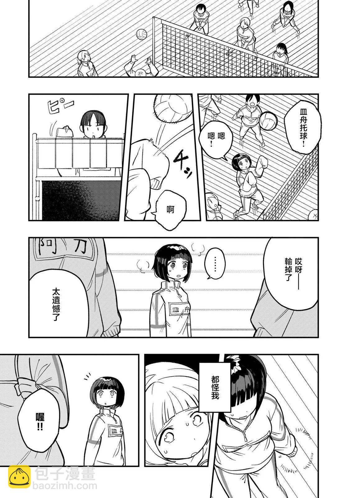 逃不出章魚醬的手掌心！ - 第08話 - 1