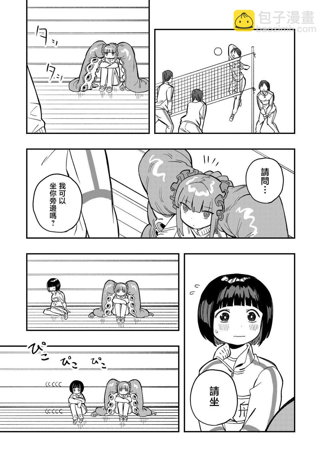 逃不出章魚醬的手掌心！ - 第08話 - 1