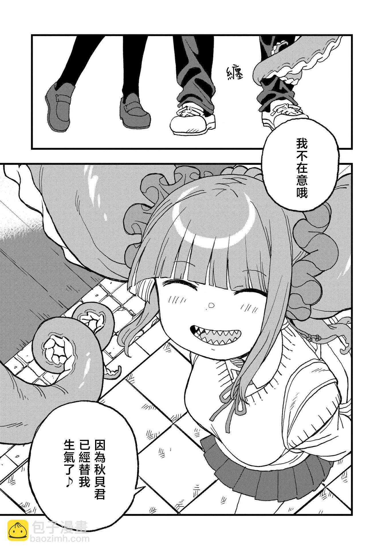 逃不出章魚醬的手掌心！ - 第14話 - 1