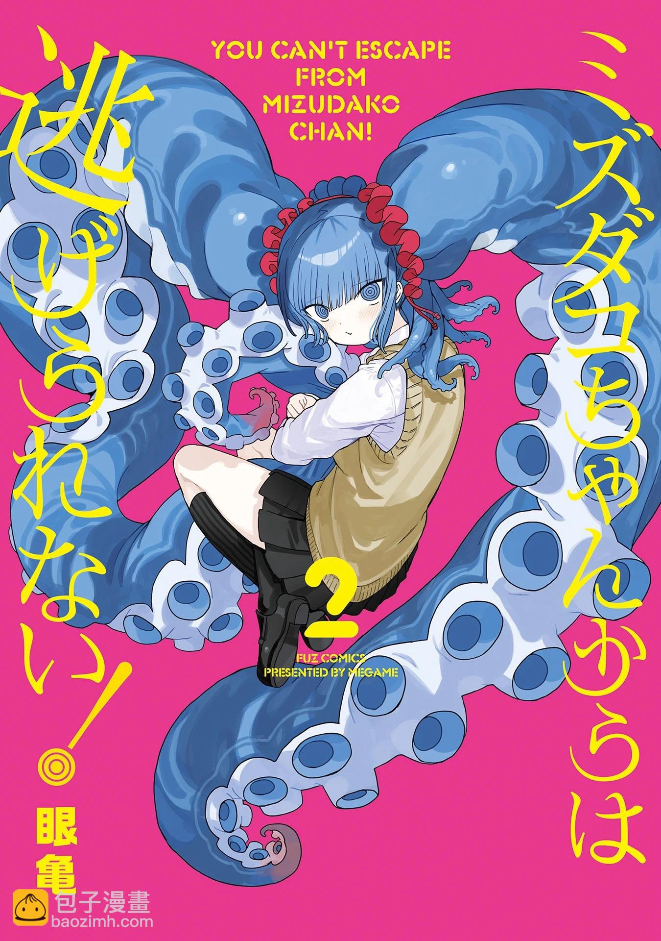 逃不出章魚醬的手掌心！ - 第14話 - 6