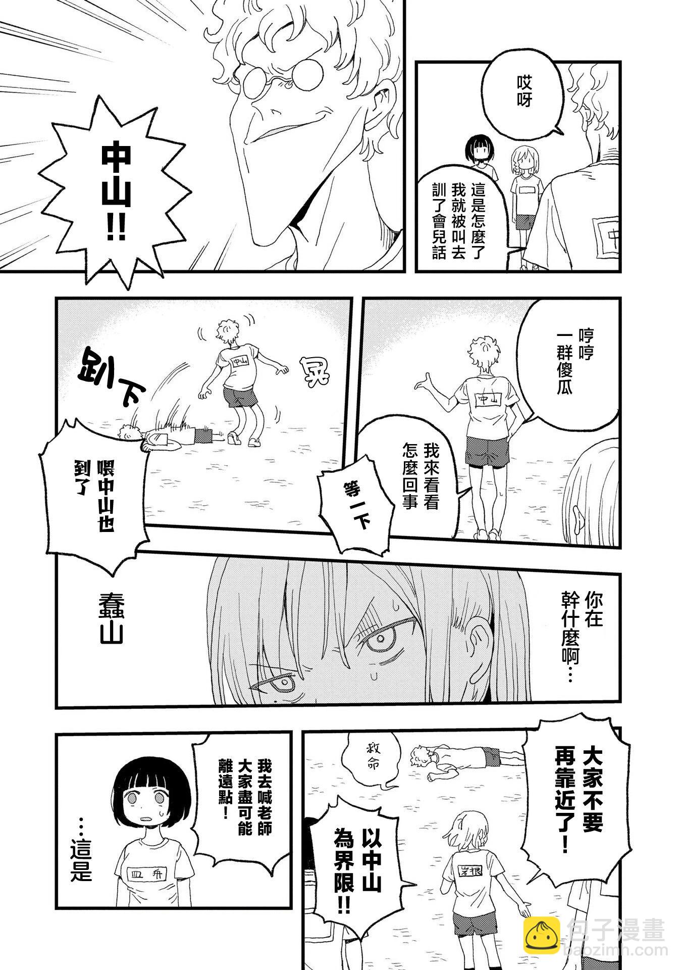 逃不出章魚醬的手掌心！ - 第16話 - 5