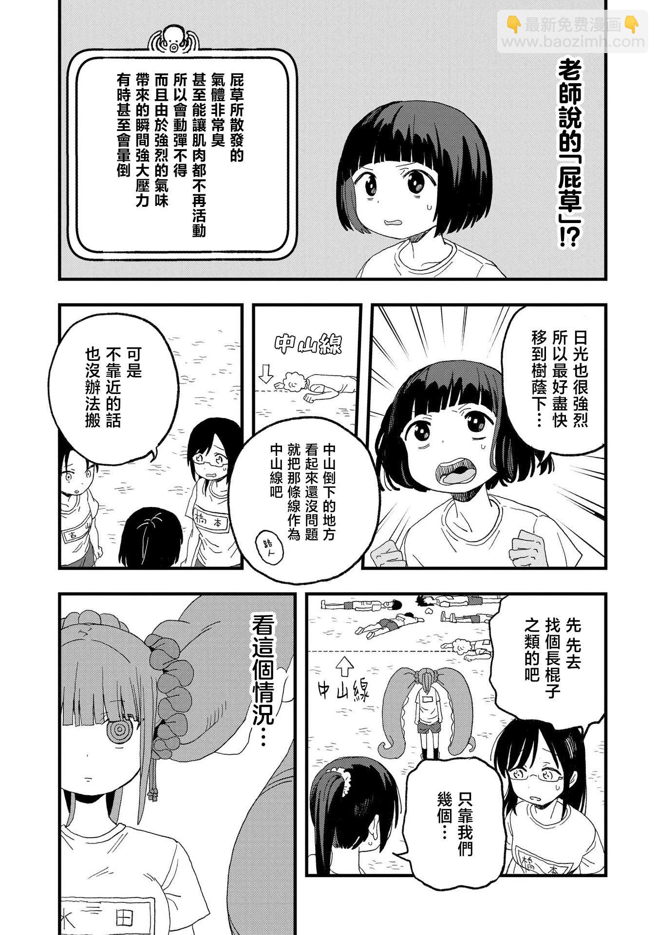 逃不出章魚醬的手掌心！ - 第16話 - 6