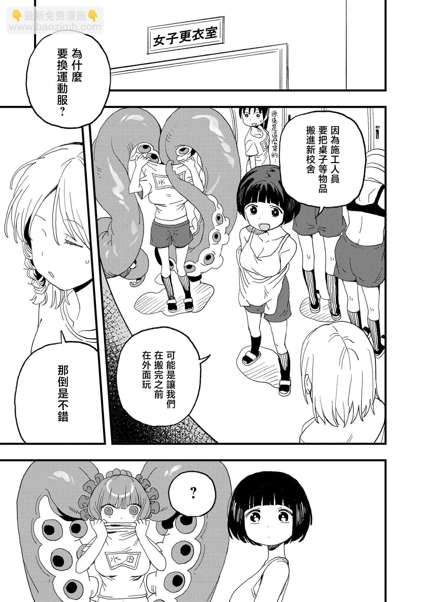 逃不出章魚醬的手掌心！ - 第16話 - 1