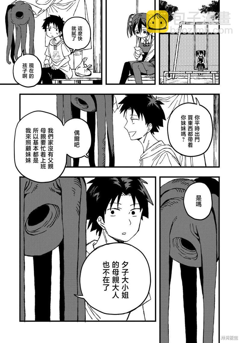 逃不出章魚醬的手掌心！ - 第24話 - 5