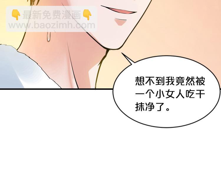 第2话 价值五百万的女人(1/3)-第2话