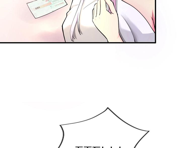 第2话 价值五百万的女人(1/3)-第2话