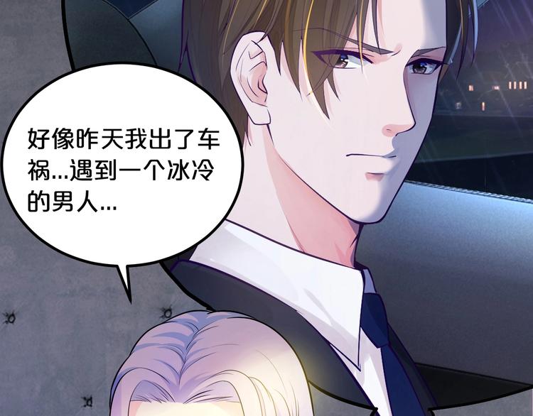 第2话 价值五百万的女人(1/3)-第2话