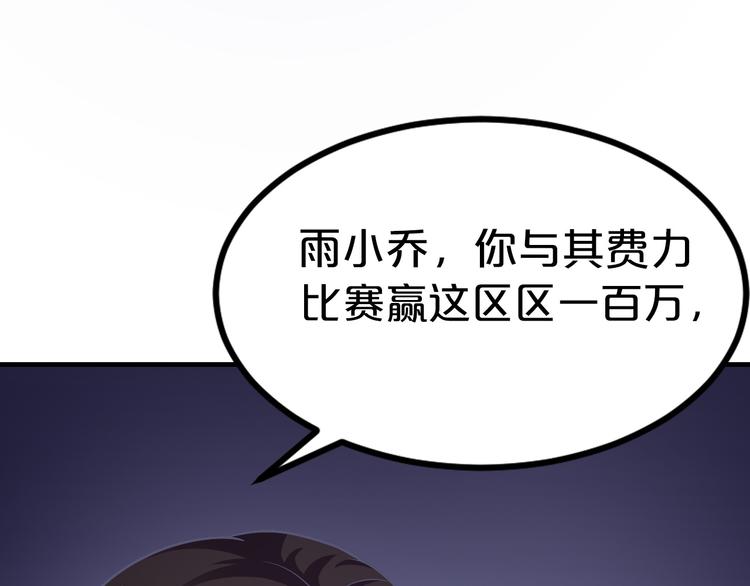 第14话 我想保护你笨蛋(1/3)-第14话