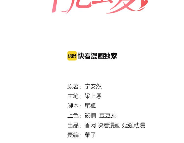 第14话 我想保护你笨蛋(1/3)-第14话