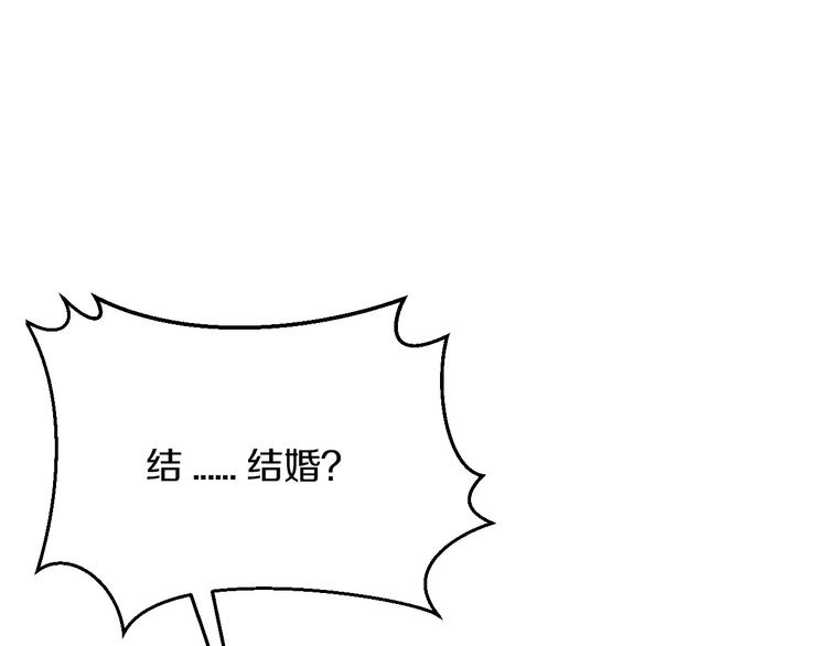 逃不掉的千億蜜愛 - 第16話 我需要你(1/3) - 3