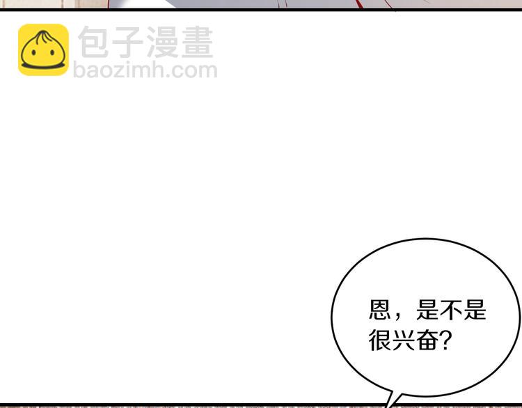 逃不掉的千億蜜愛 - 第16話 我需要你(1/3) - 6