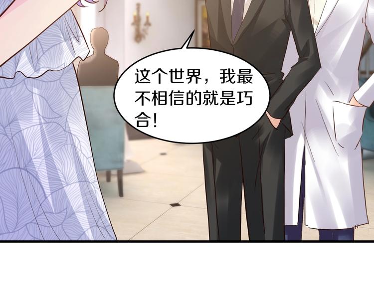 第18话 私生女又怎样？(1/3)-第18话